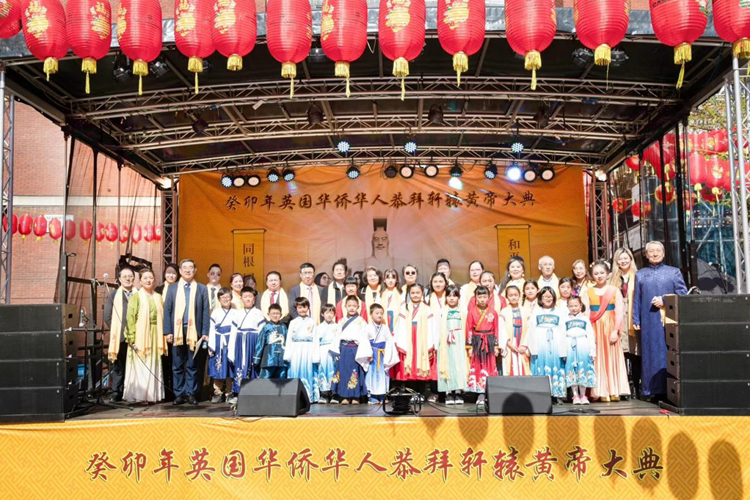 癸卯年英国华侨华人恭拜轩辕黄帝大典