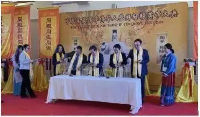 英国国家学术院、欧洲科学院、英国社会科学院院士李嵬（右一）参加天地人和仪式